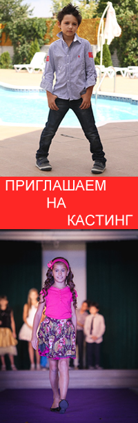 Детский кастинг в Днепропетровске